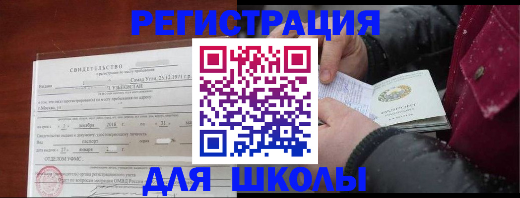 найти адрес прописки в Липецке